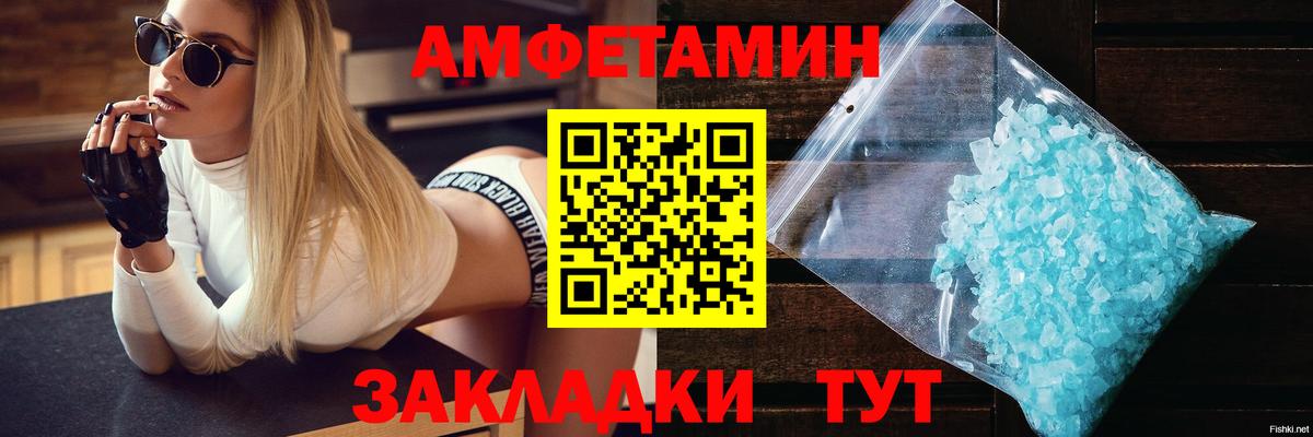 Amphetamine  Amphetamine VHQ  ОМГ ОМГ онион  Волхов  Вход с VPN 