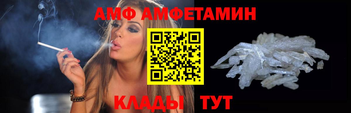 АМФ VHQ Волхов