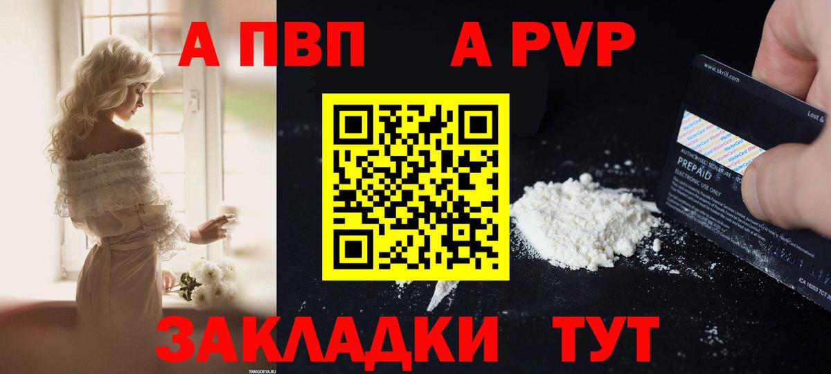 Альфа ПВП мука  Вход с VPN  A PVP СК КРИС  Волхов 