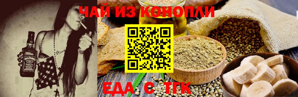 Волхов  Печенье с ТГК конопля  Вход с VPN 
