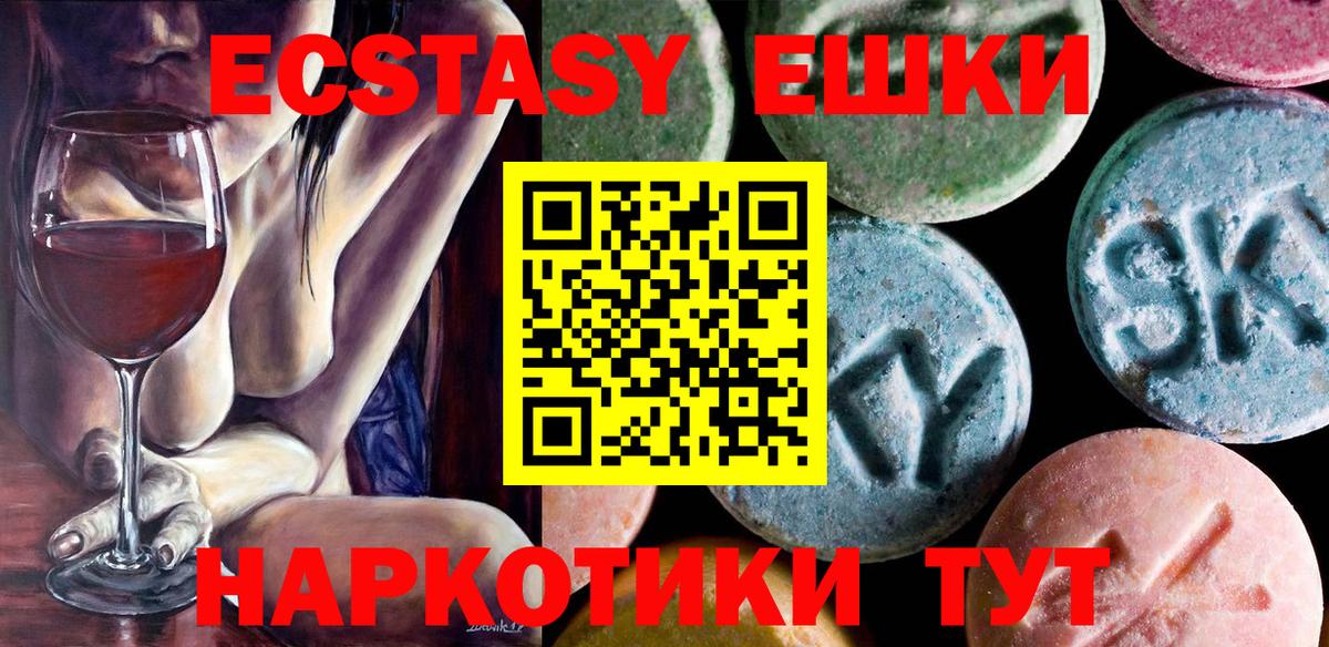 ЭКСТАЗИ  Вход с VPN  Волхов  Ecstasy Cube  Экстази 300 mg 
