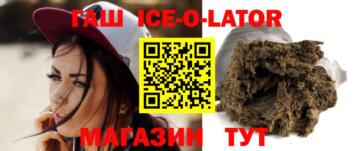 Волхов  ГАШ Premium  Вход с VPN  ГАШИШ  ГАШИШ убойный 