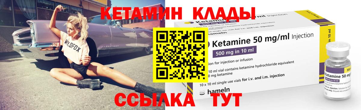 Волхов  КЕТАМИН VHQ  Кетамин VHQ    ССЫЛКА  Вход с VPN 