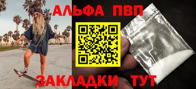 альфа пвп VHQ Кимры