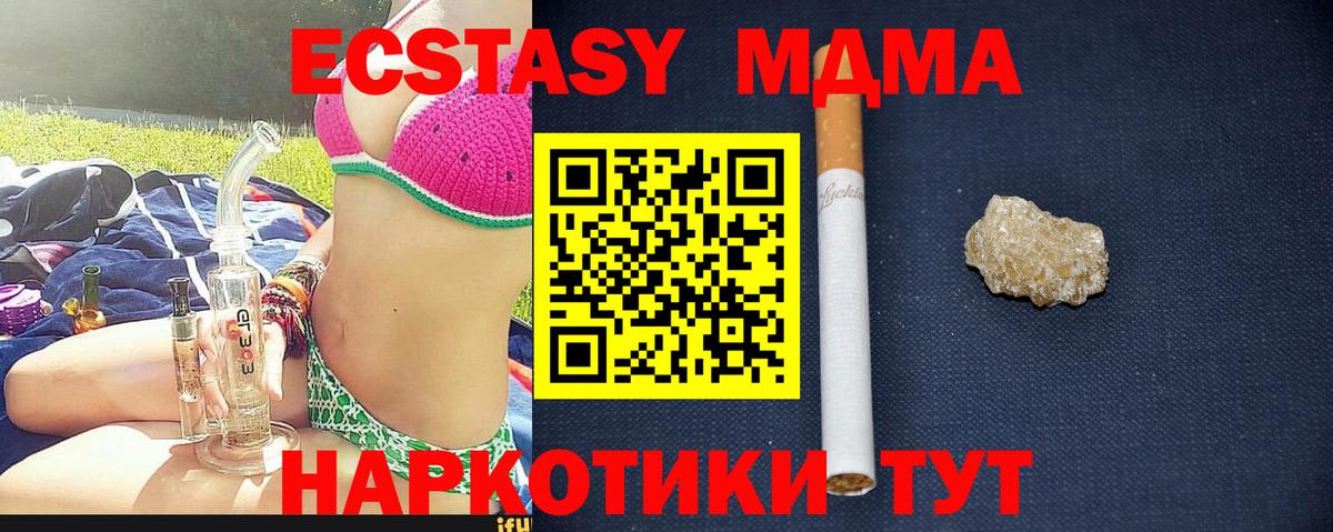 MDMA молли Волхов