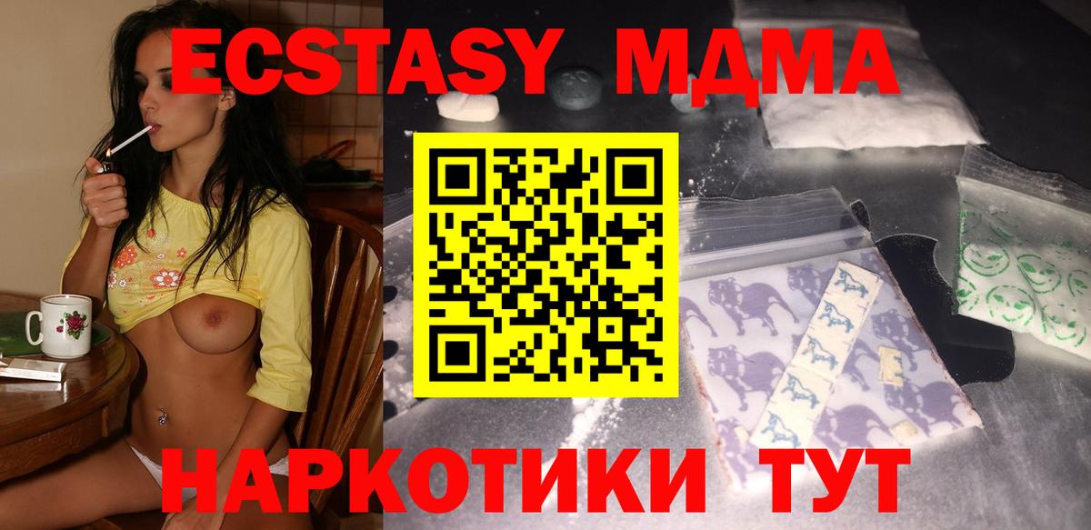MDMA кристаллы  МДМА кристаллы  Вход с VPN  МДМА  Волхов 