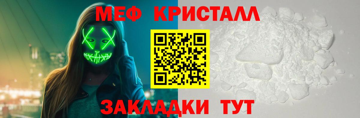 Волхов  Меф  Вход с VPN  Меф кристаллы 