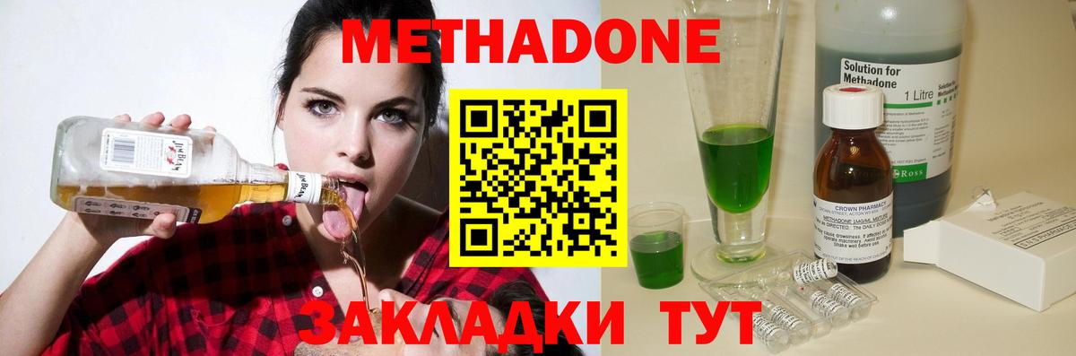 Волхов  МЕТАДОН methadone  Вход с VPN  МЕТАДОН белоснежный 