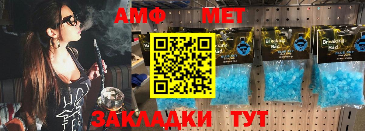 Метамфетамин Methamphetamine Волхов