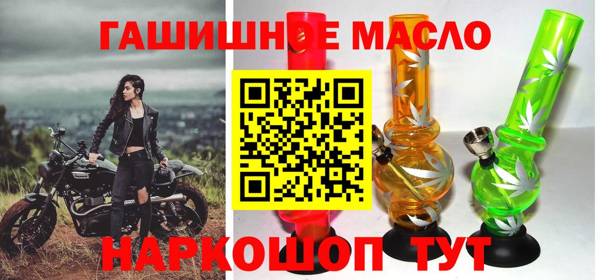 Волхов  ТГК THC oil  Вход с VPN 